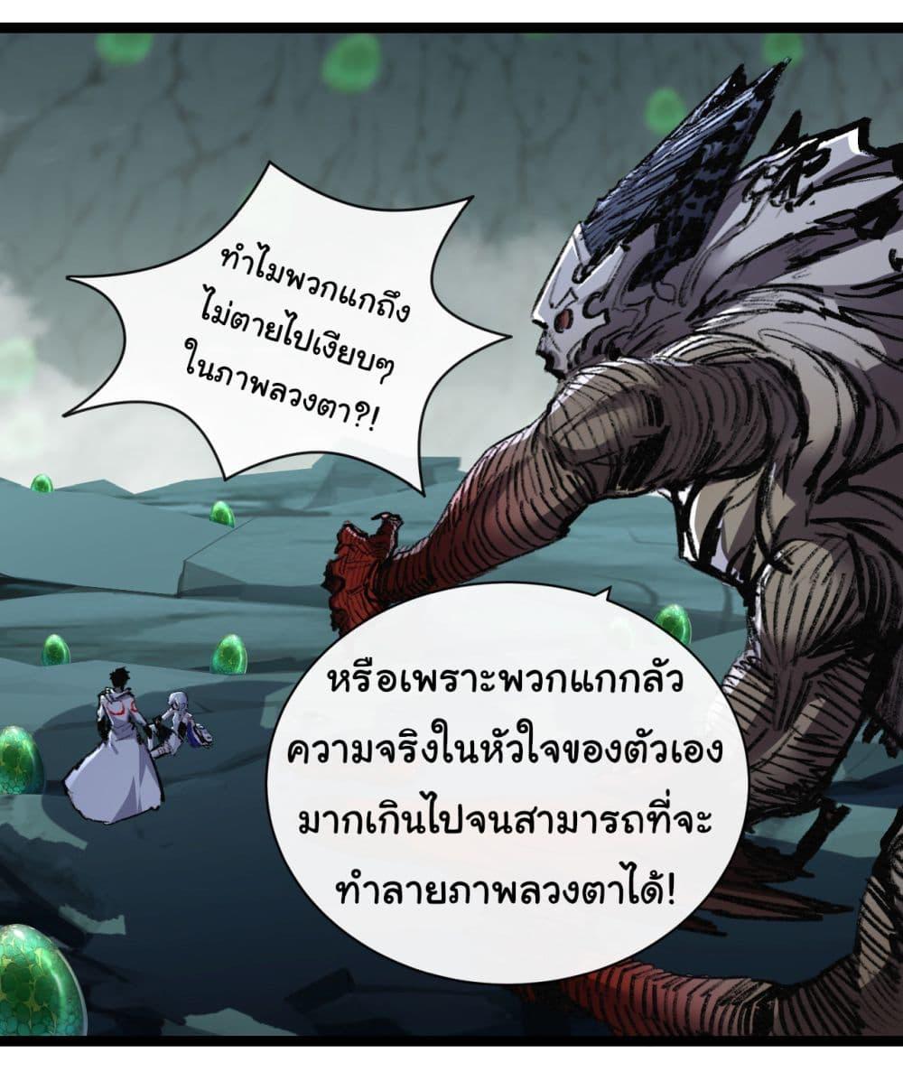 Moon Slayer (I ตอนที่ 35 14