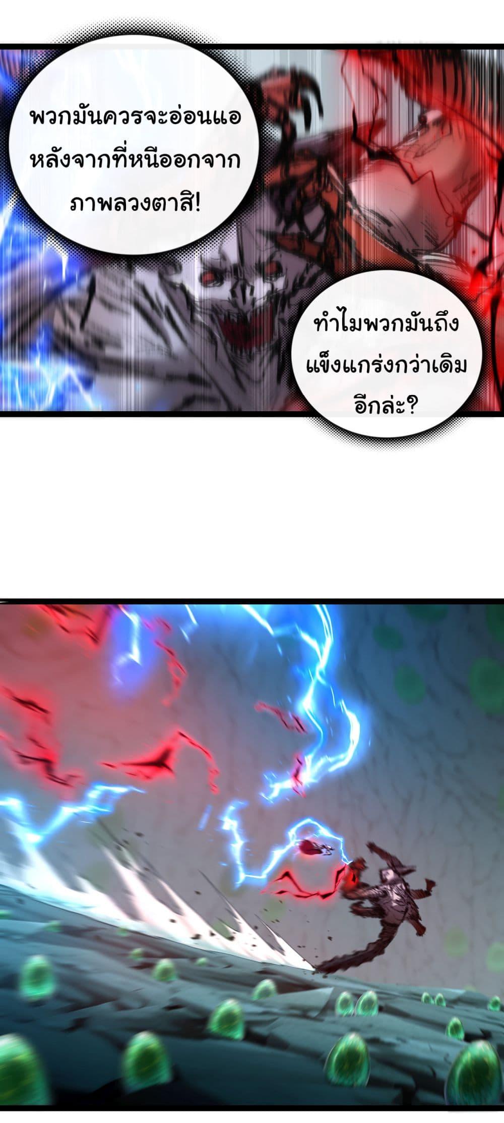 Moon Slayer (I ตอนที่ 35 18