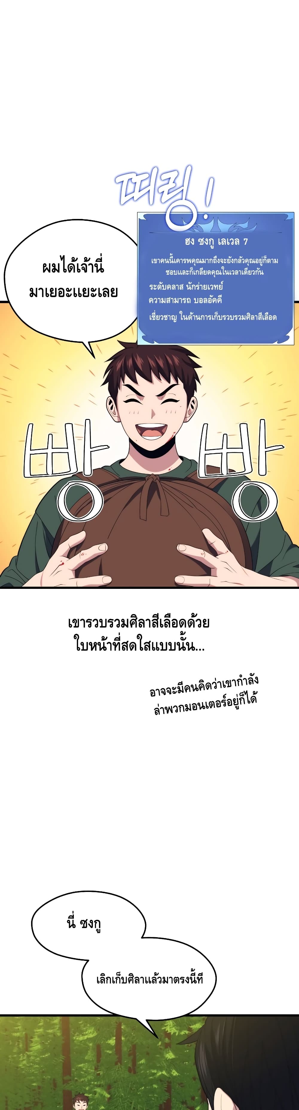 Seoul Station ตอนที่ 35 33