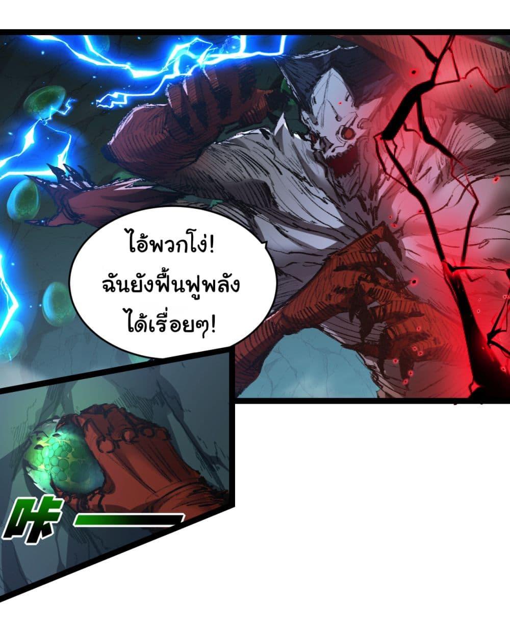 Moon Slayer (I ตอนที่ 35 19