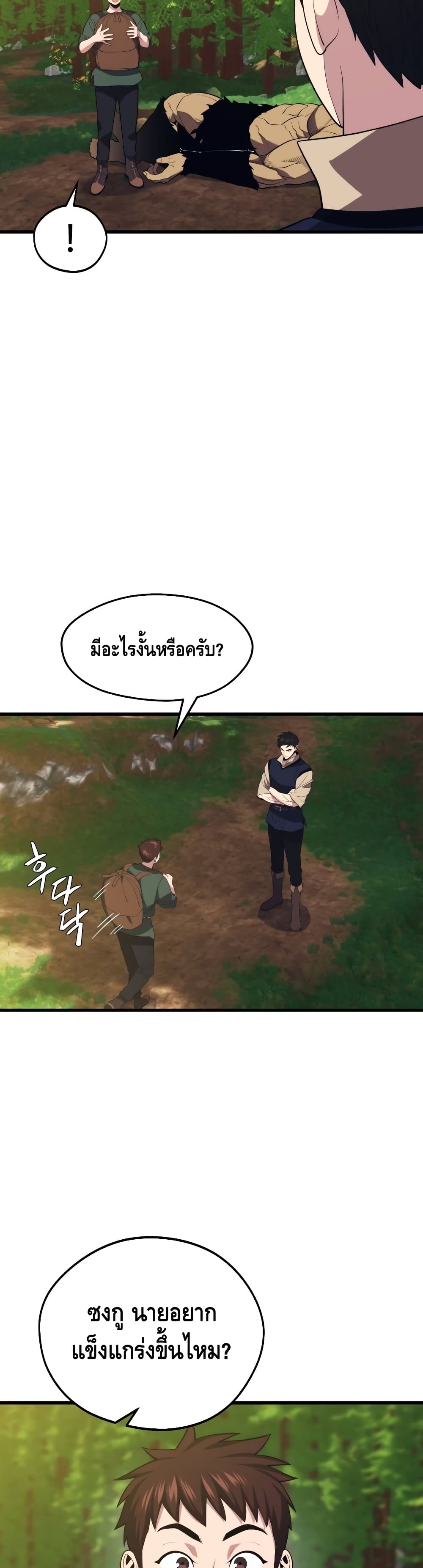 Seoul Station ตอนที่ 35 34