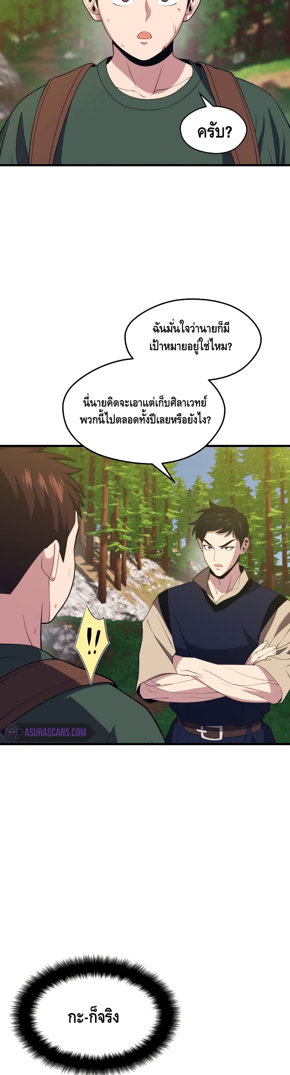 Seoul Station ตอนที่ 35 35