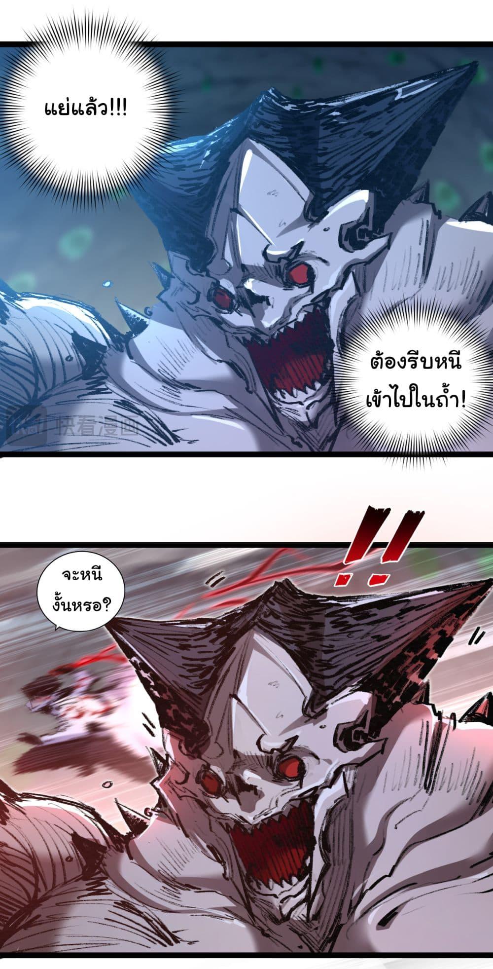 Moon Slayer (I ตอนที่ 35 21