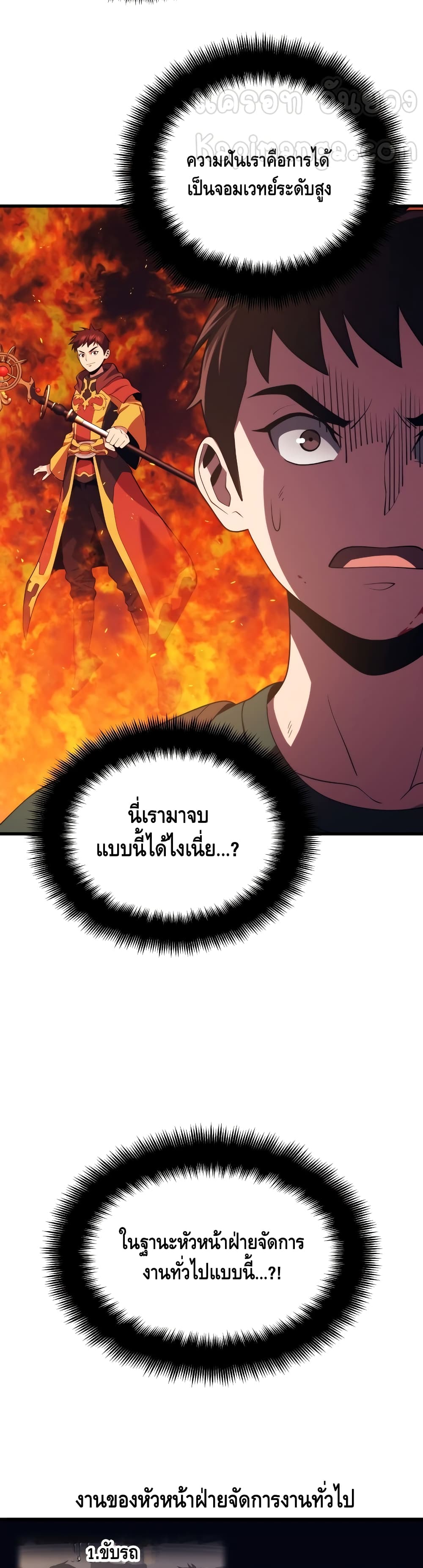 Seoul Station ตอนที่ 35 36