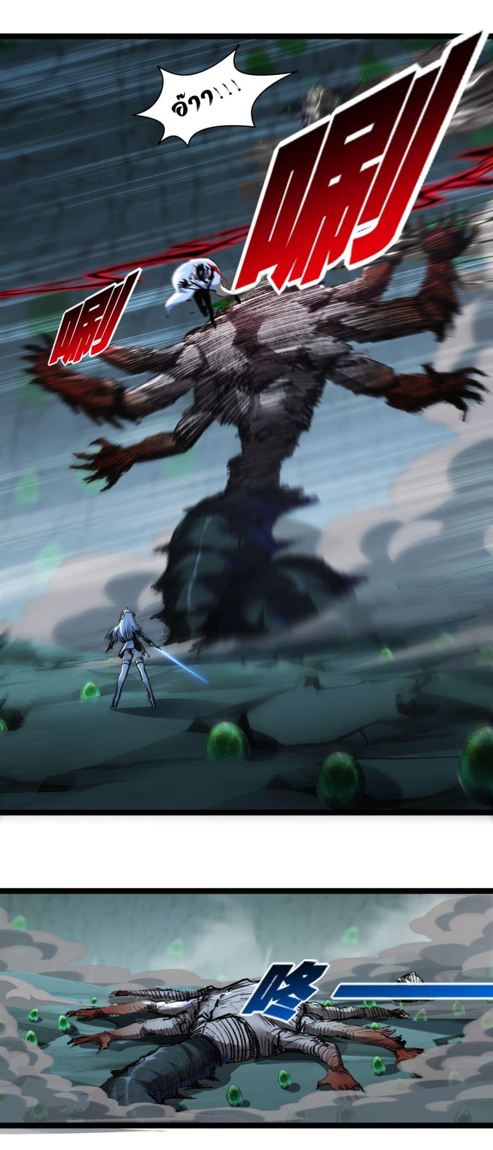 Moon Slayer (I ตอนที่ 35 22