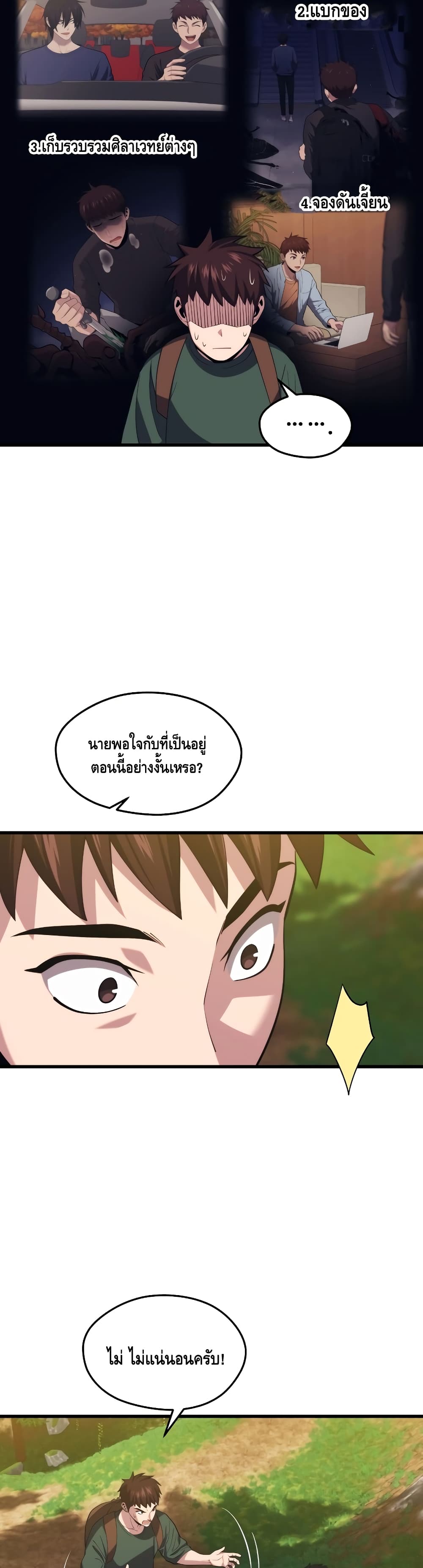 Seoul Station ตอนที่ 35 37