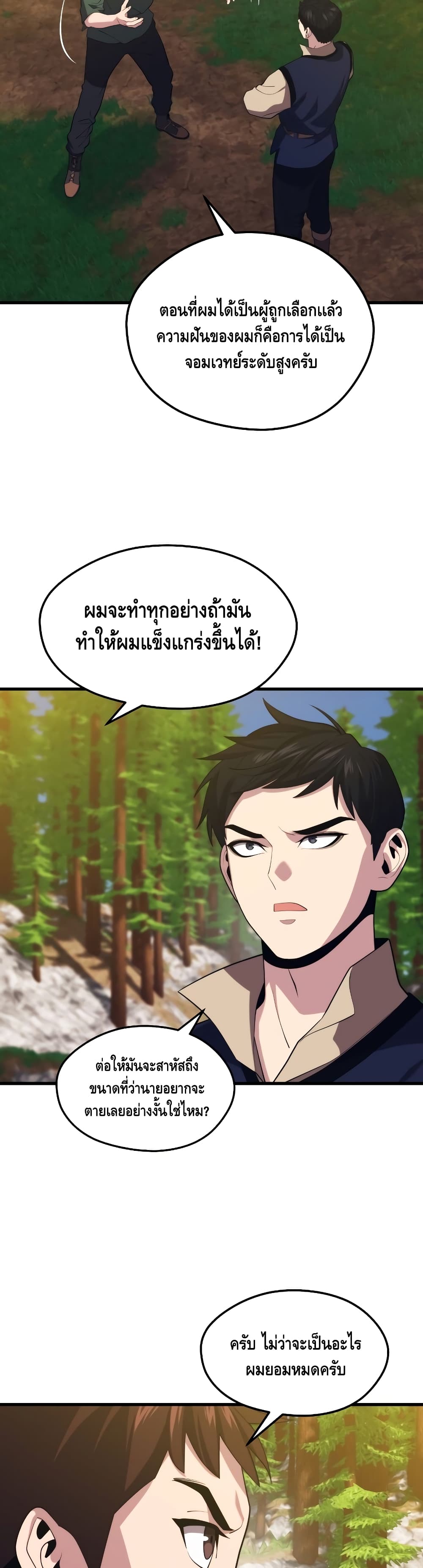 Seoul Station ตอนที่ 35 38
