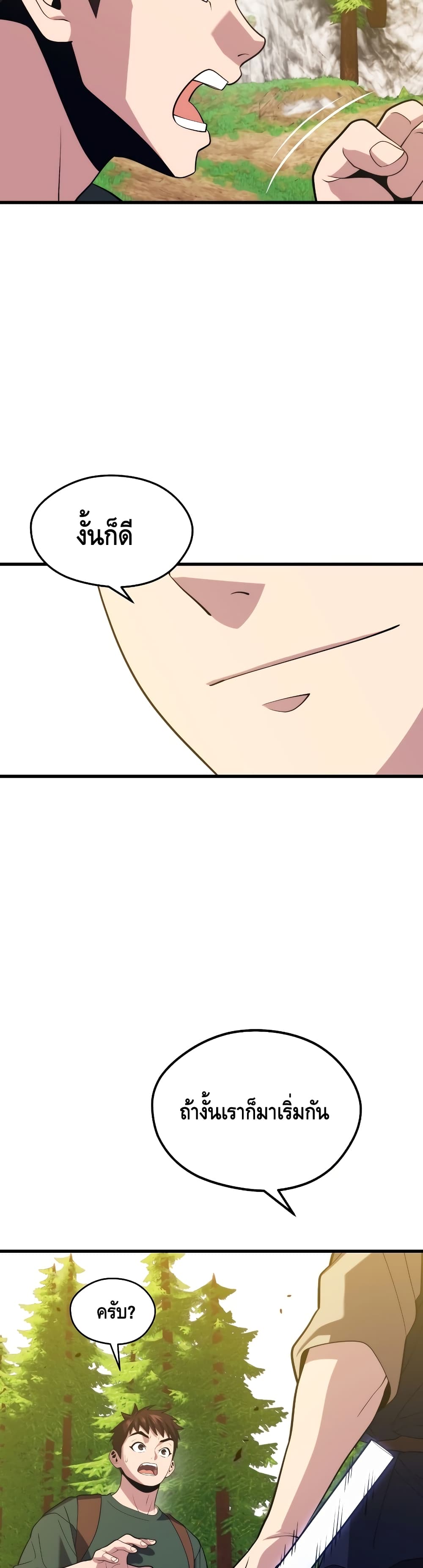 Seoul Station ตอนที่ 35 39