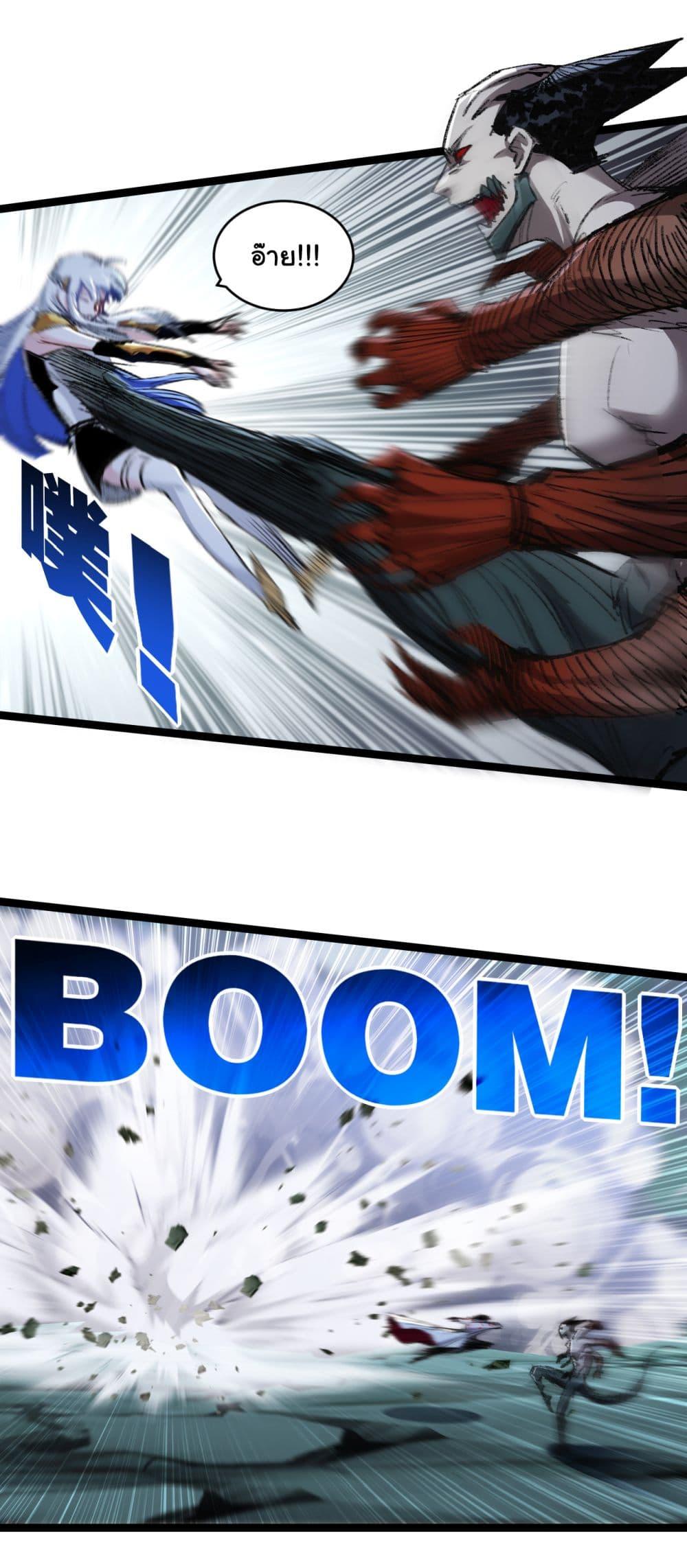 Moon Slayer (I ตอนที่ 35 28