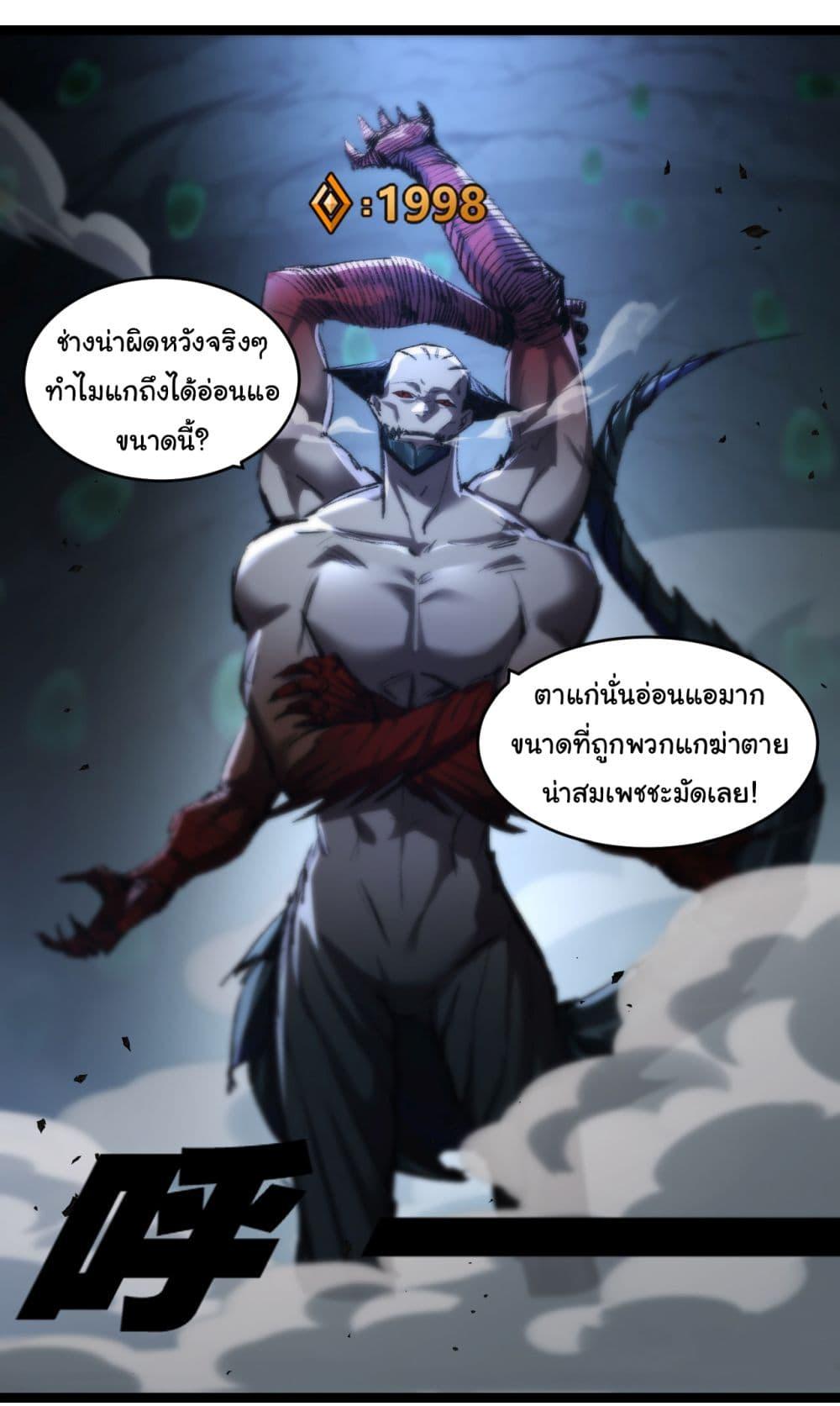 Moon Slayer (I ตอนที่ 35 31