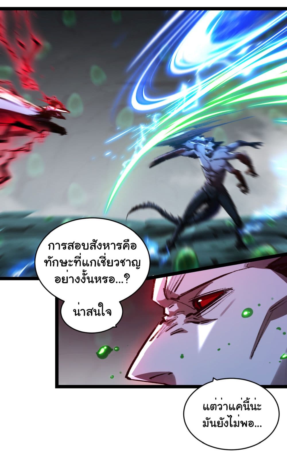 Moon Slayer (I ตอนที่ 36 10