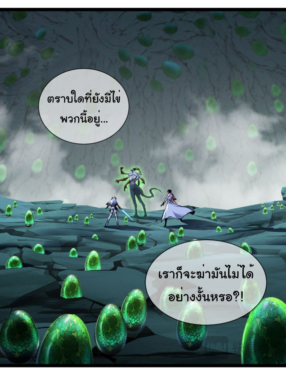 Moon Slayer (I ตอนที่ 36 15