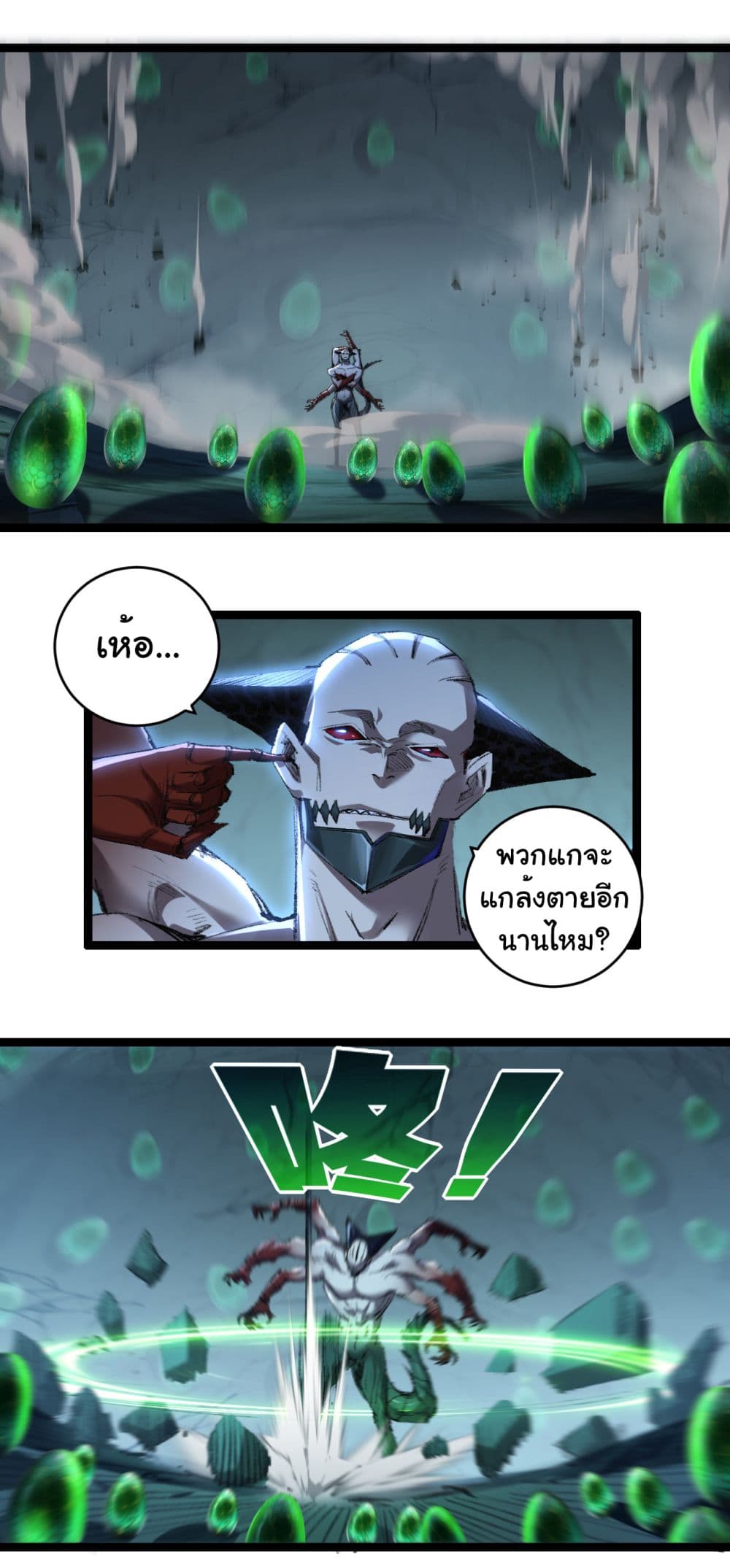 Moon Slayer (I ตอนที่ 36 2