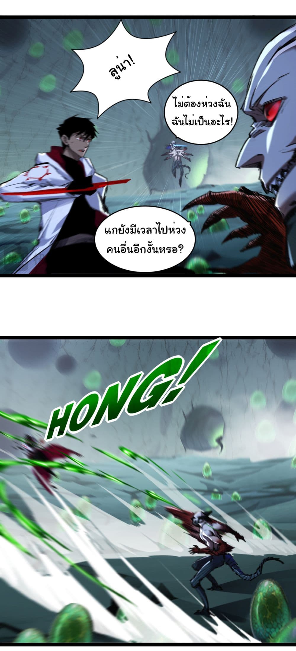 Moon Slayer (I ตอนที่ 36 20
