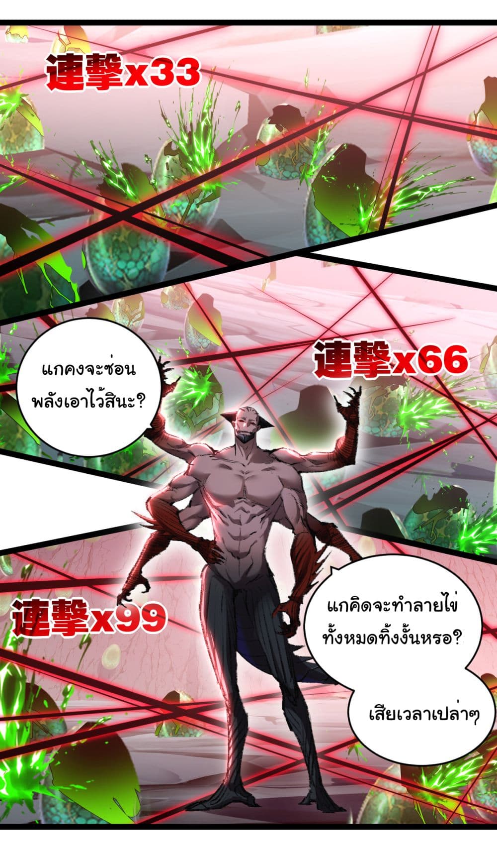 Moon Slayer (I ตอนที่ 36 22