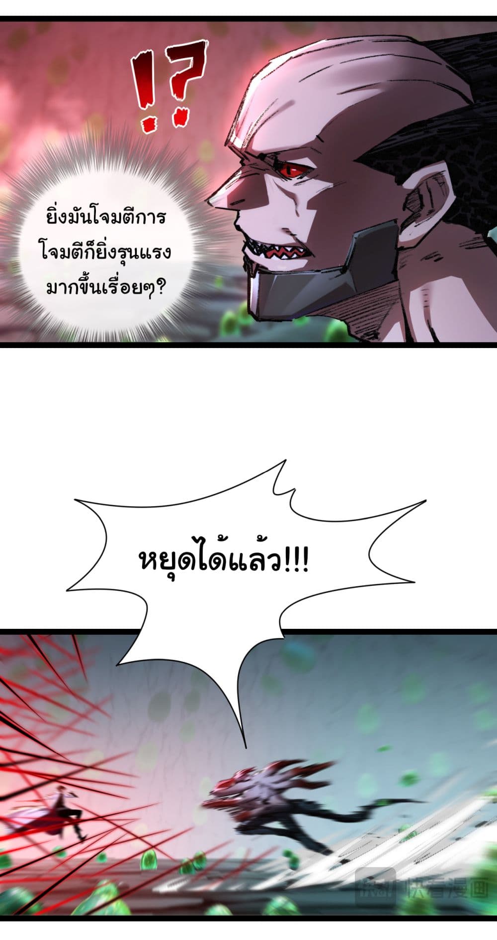 Moon Slayer (I ตอนที่ 36 23
