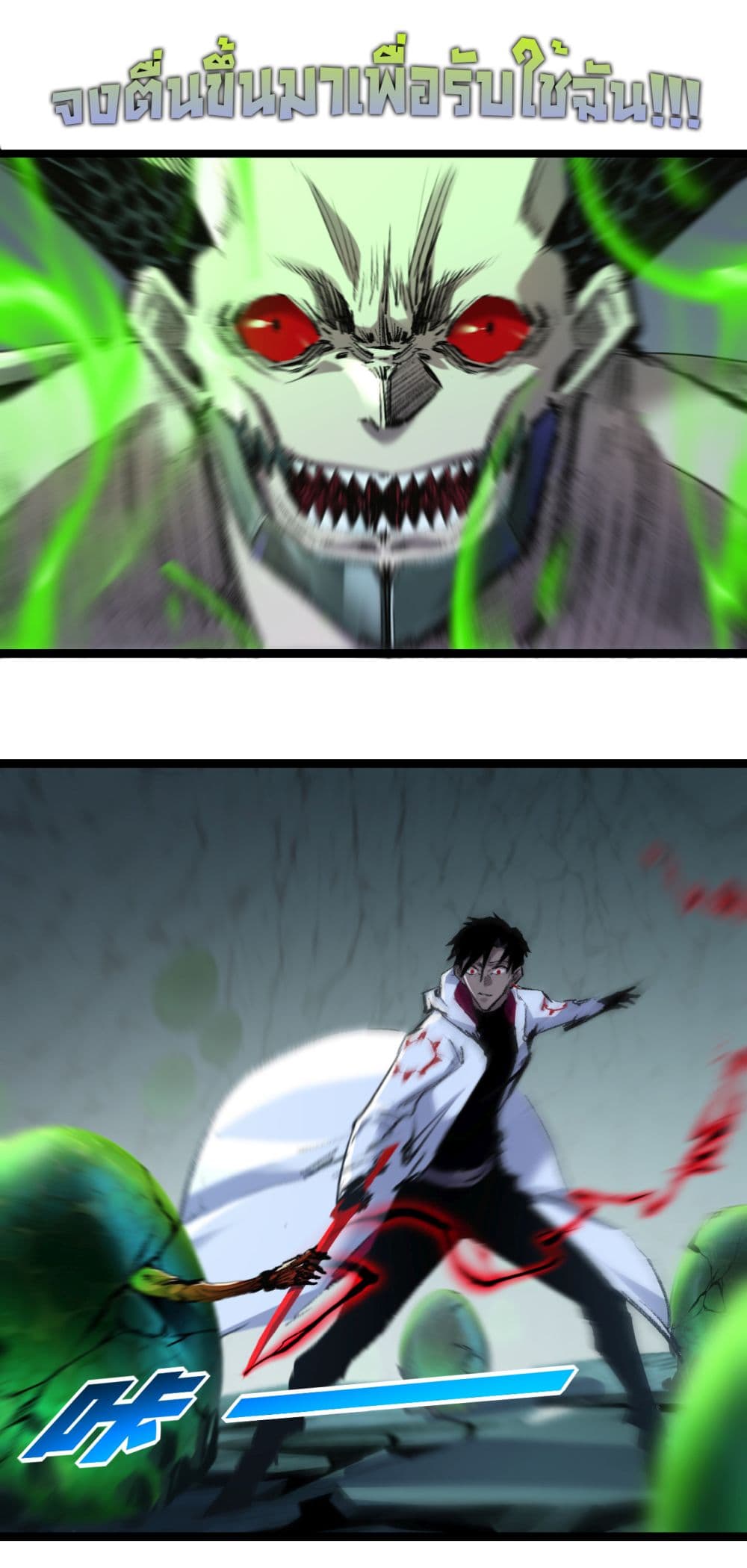 Moon Slayer (I ตอนที่ 36 28
