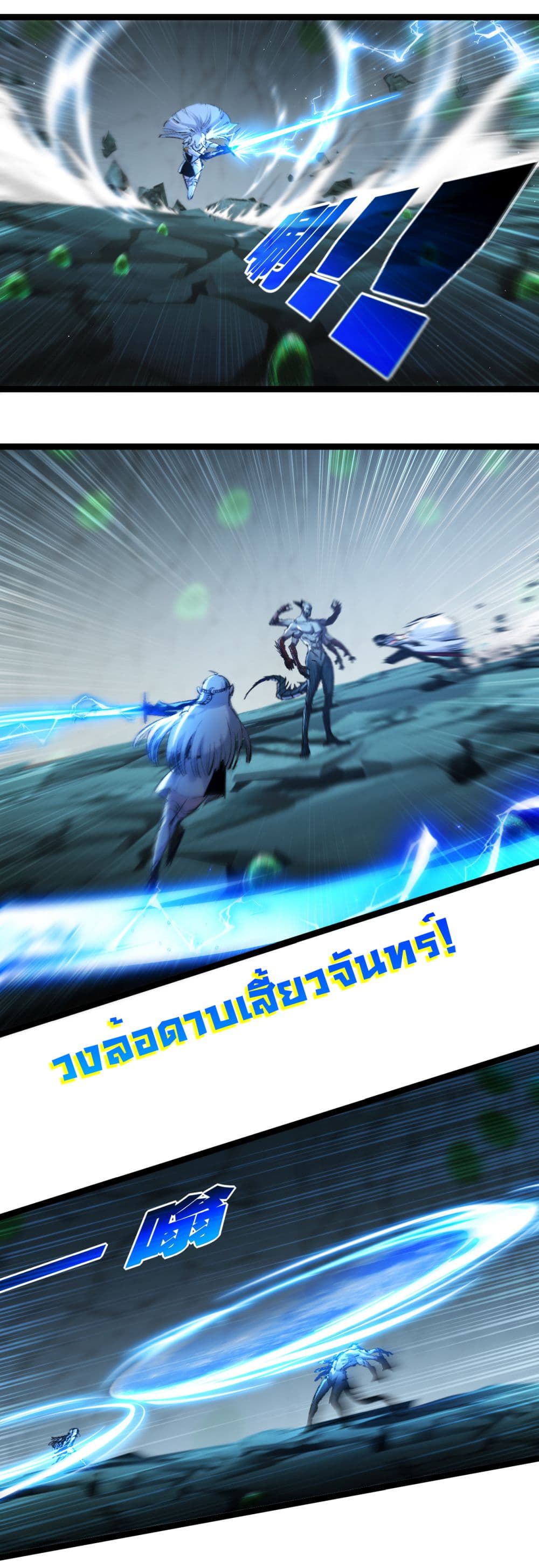 Moon Slayer (I ตอนที่ 36 7