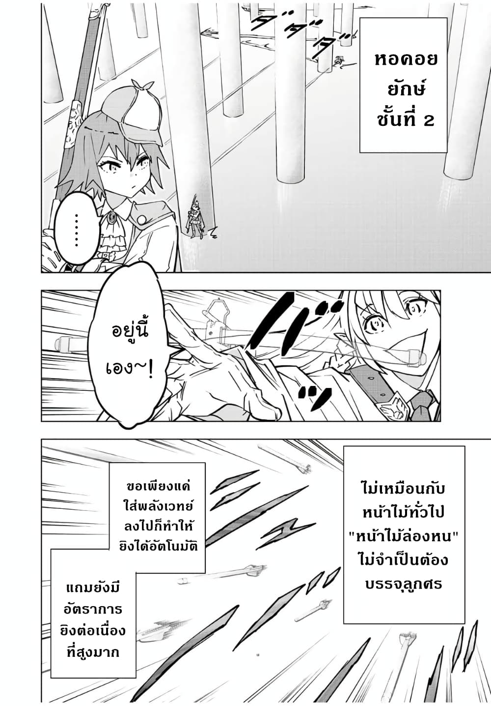 My Gift LVL 9999 Unlimited Gacha ตอนที่ 36.1 3