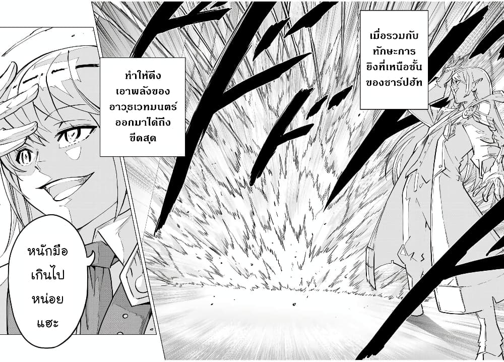 My Gift LVL 9999 Unlimited Gacha ตอนที่ 36.2 3