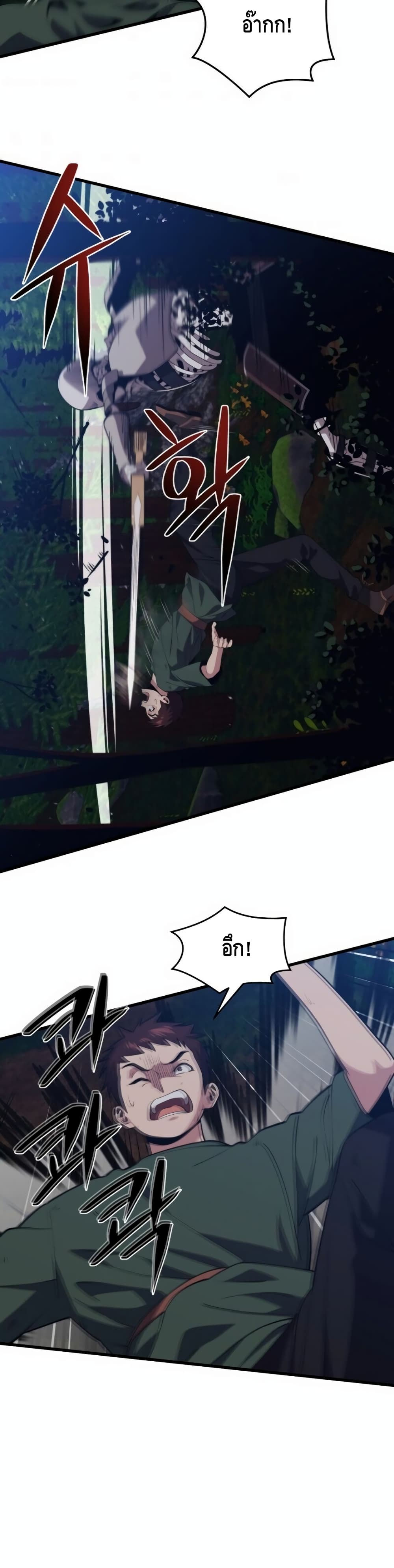 Seoul Station ตอนที่ 36 5