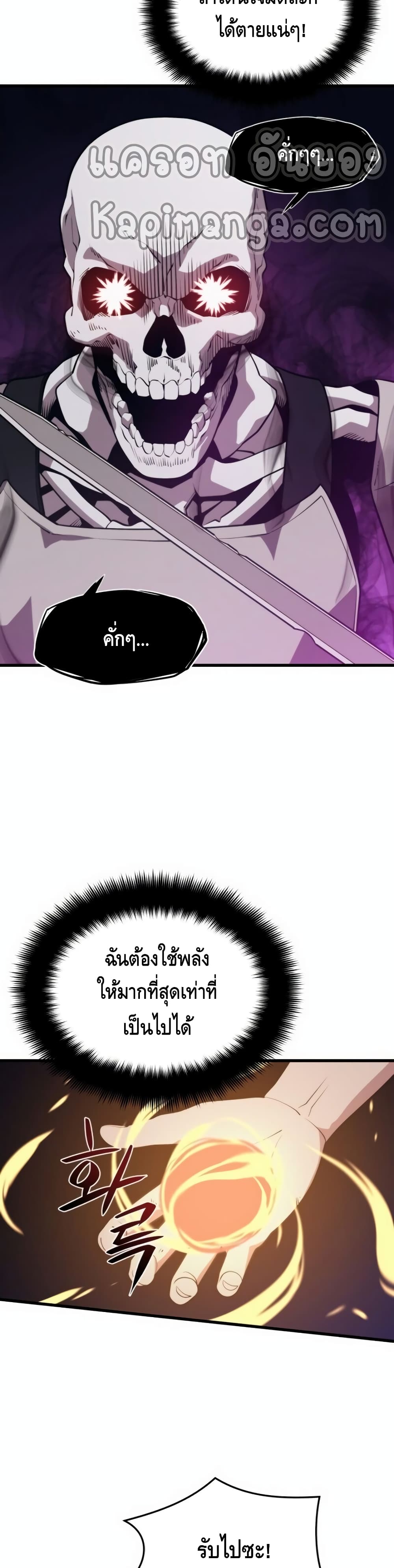 Seoul Station ตอนที่ 36 7