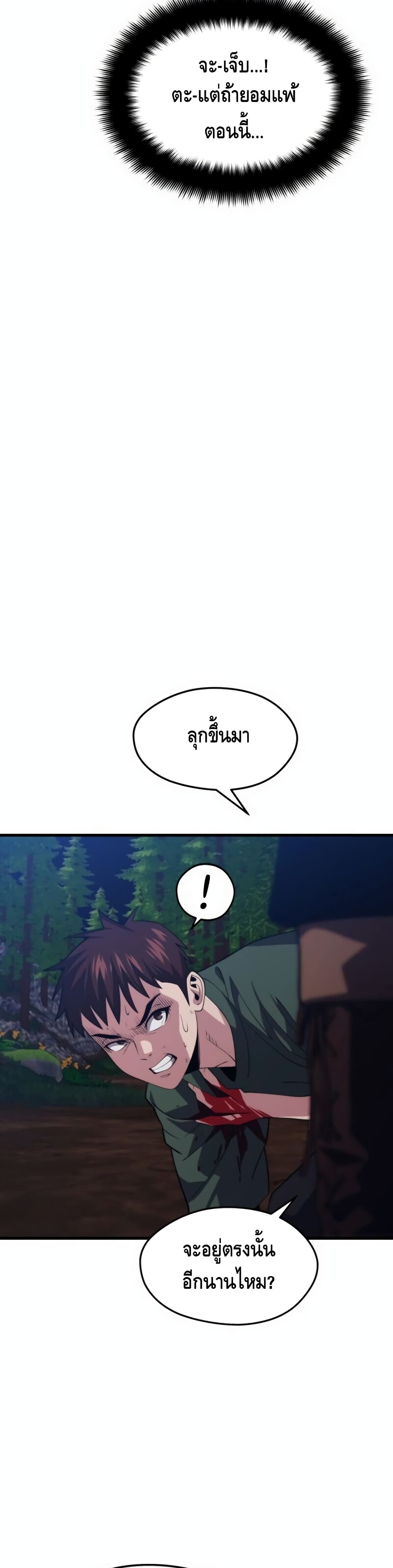 Seoul Station ตอนที่ 36 12