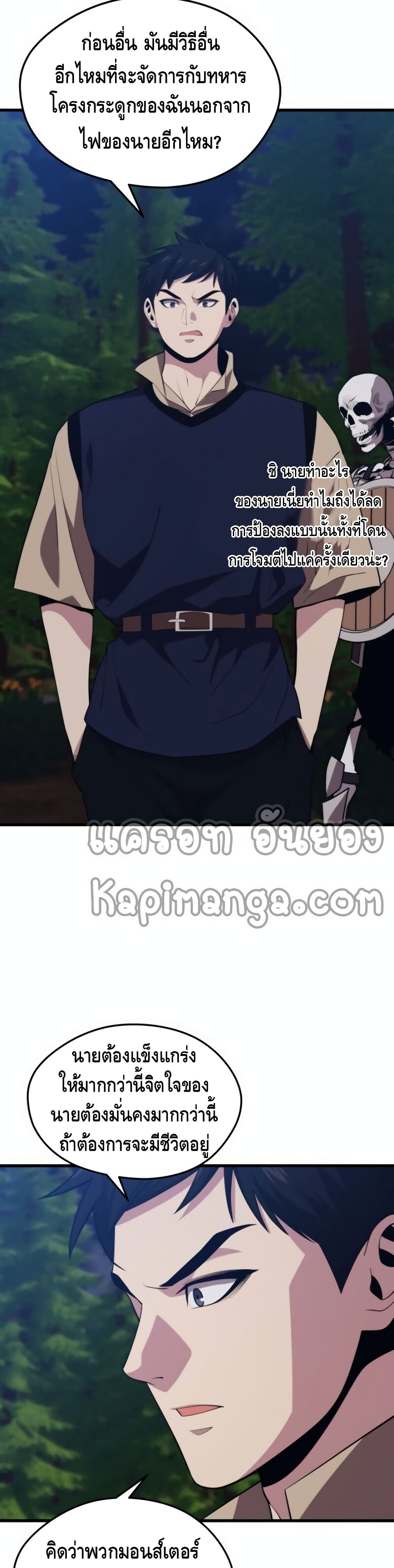 Seoul Station ตอนที่ 36 13