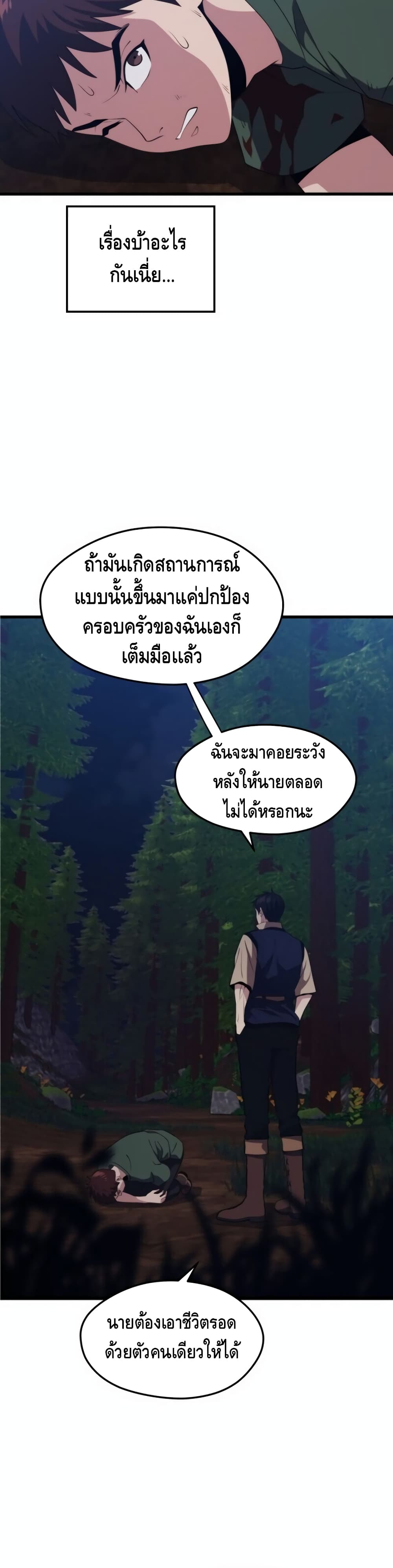 Seoul Station ตอนที่ 36 15