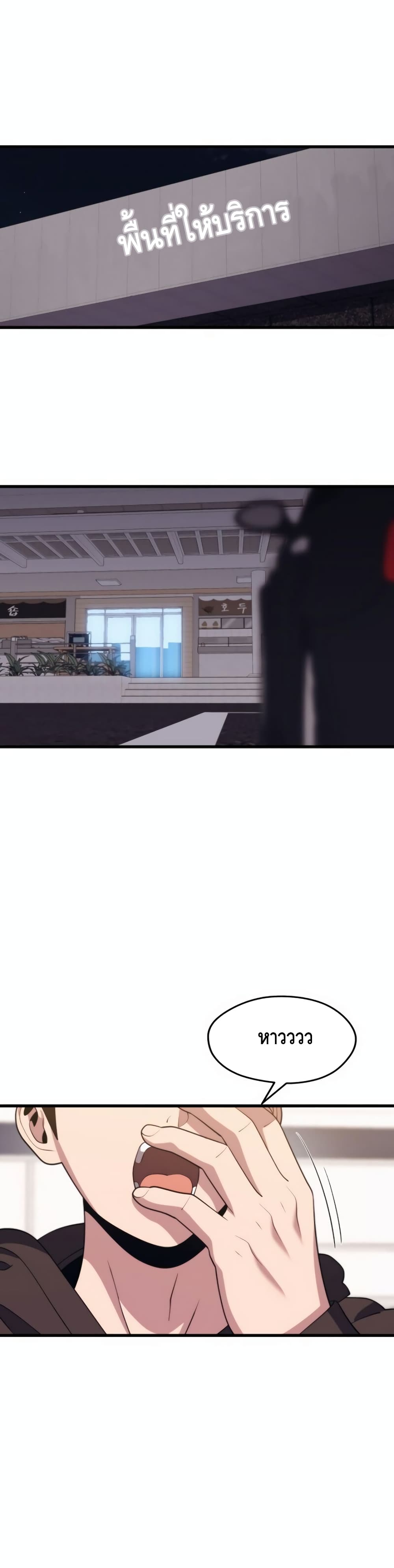 Seoul Station ตอนที่ 36 19