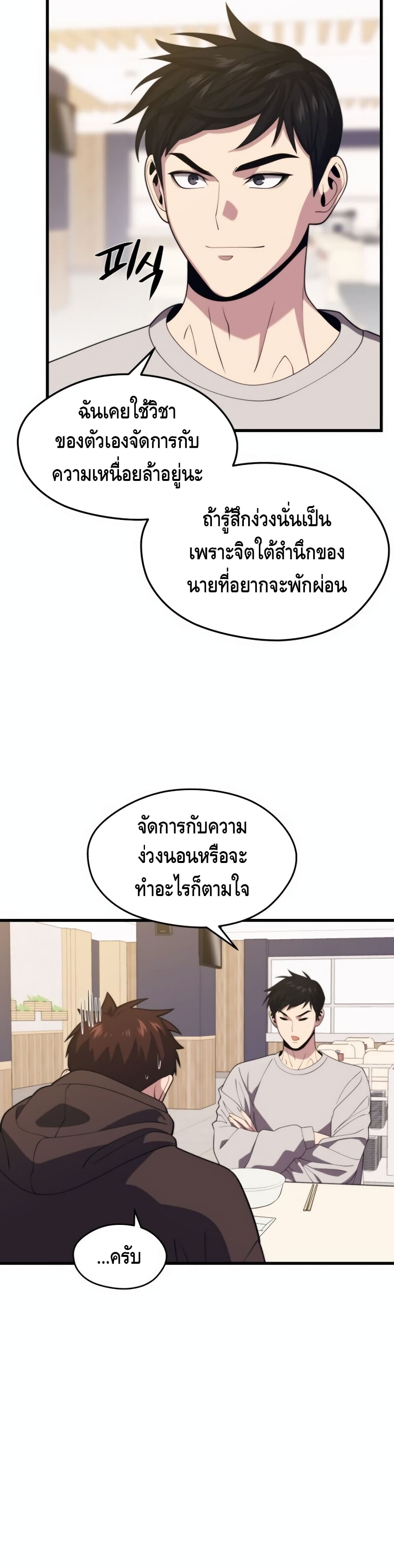 Seoul Station ตอนที่ 36 21