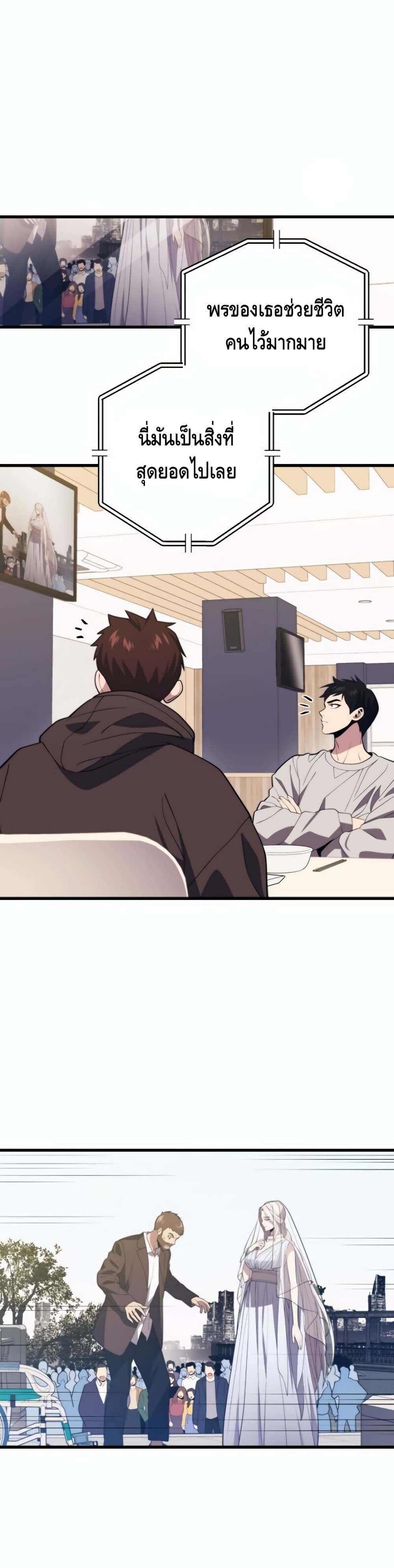 Seoul Station ตอนที่ 36 22