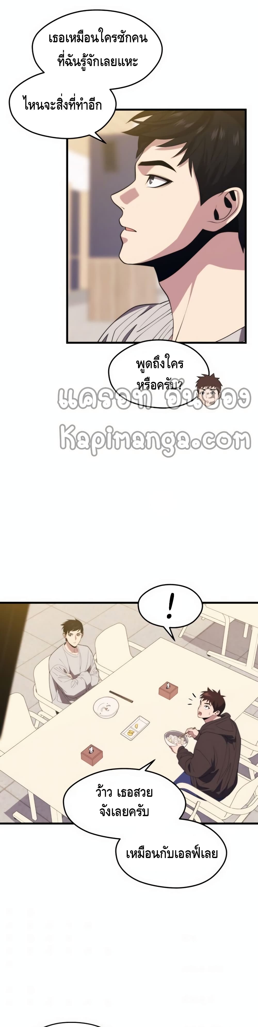 Seoul Station ตอนที่ 36 23