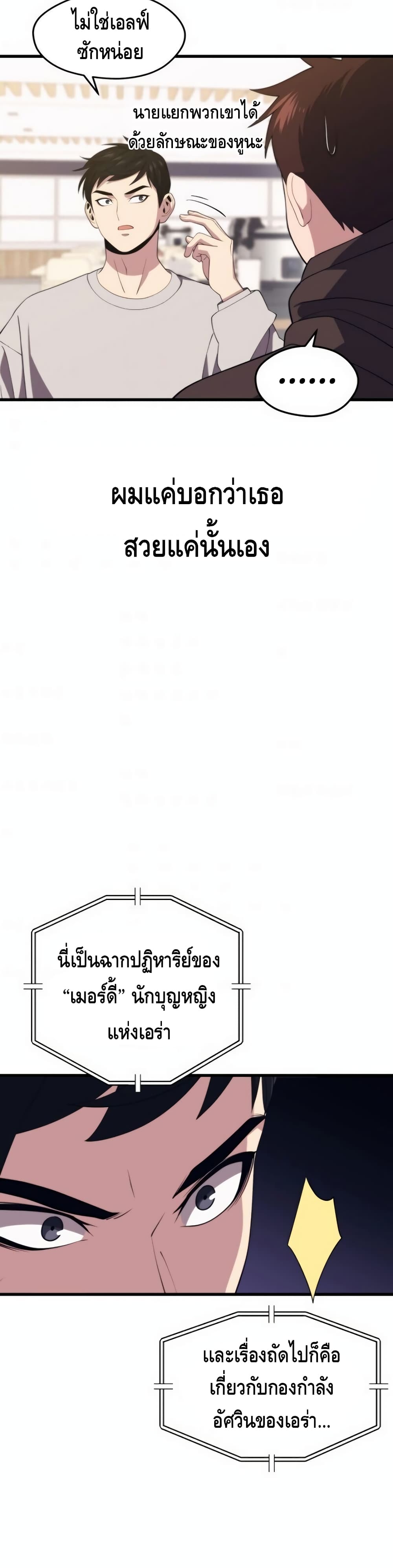 Seoul Station ตอนที่ 36 24