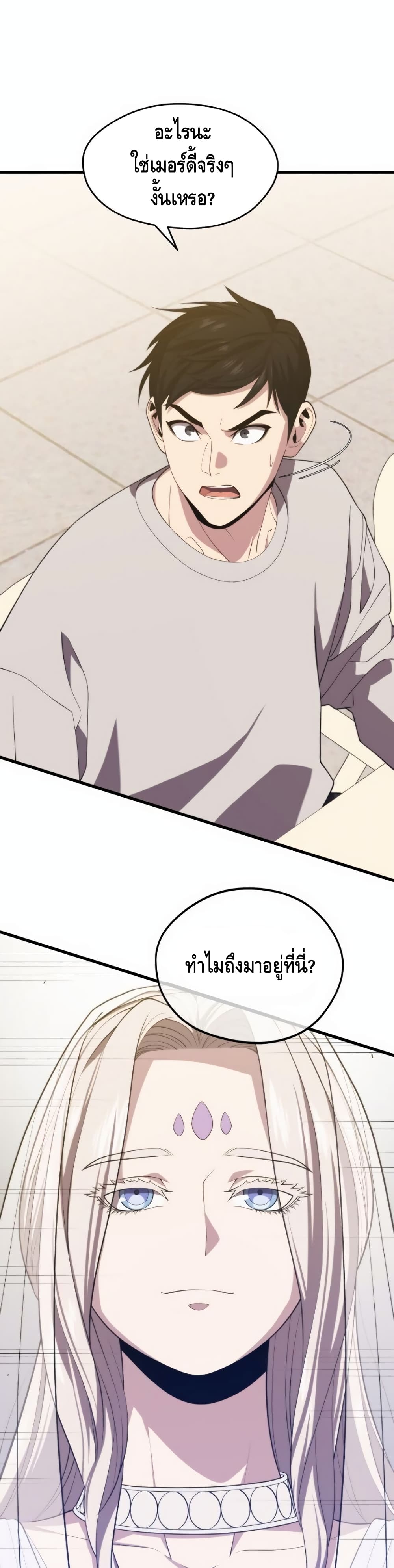 Seoul Station ตอนที่ 36 25