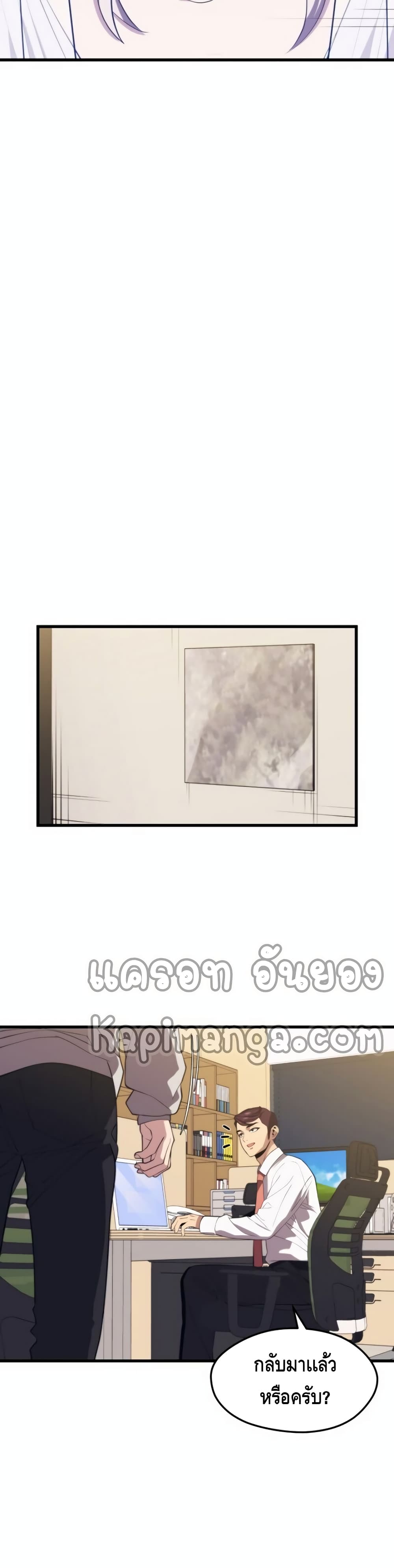 Seoul Station ตอนที่ 36 26