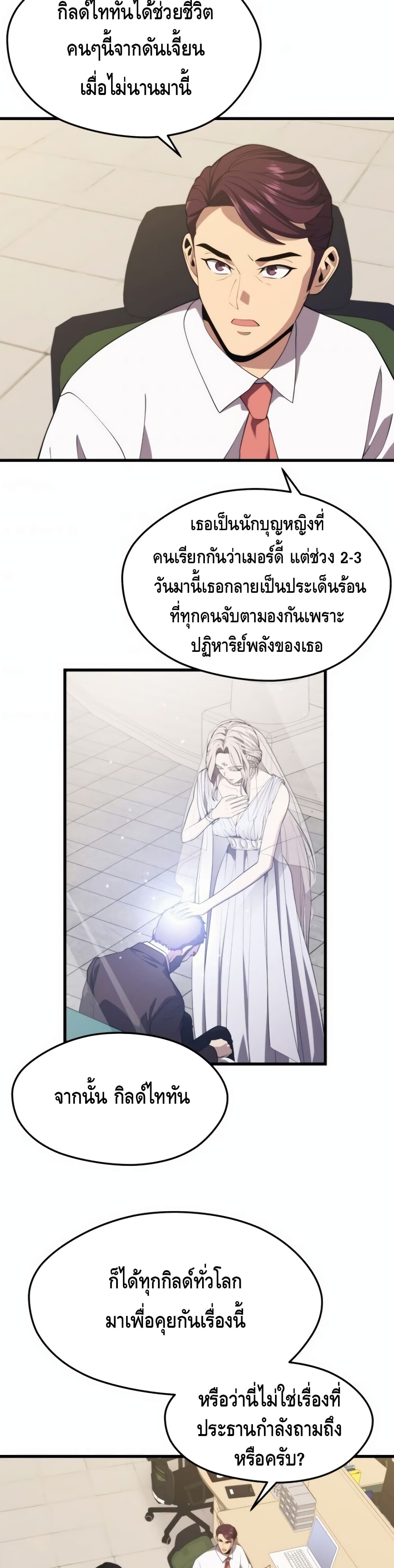 Seoul Station ตอนที่ 36 28
