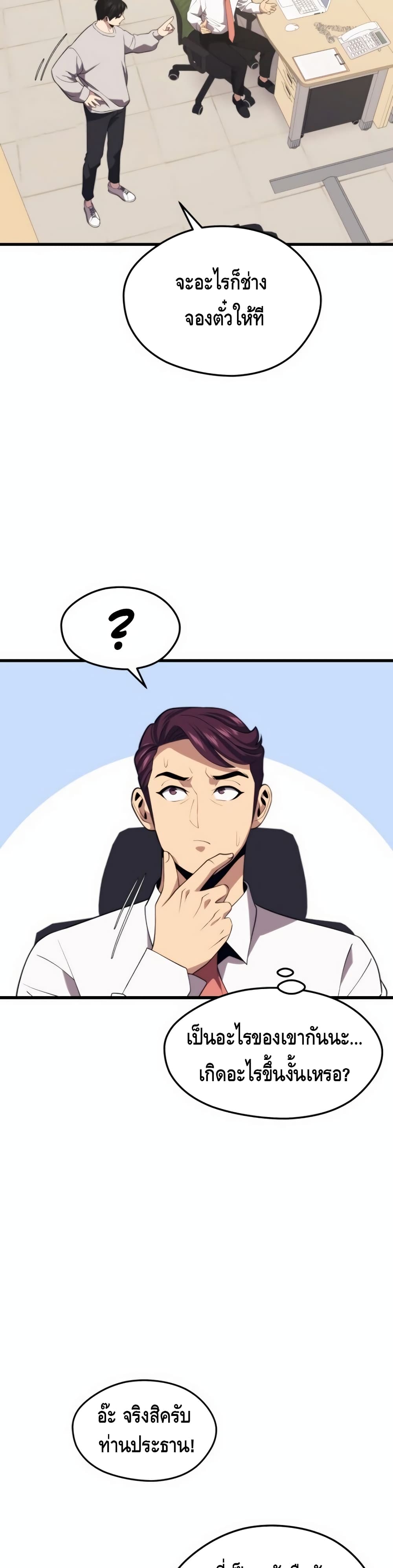 Seoul Station ตอนที่ 36 29