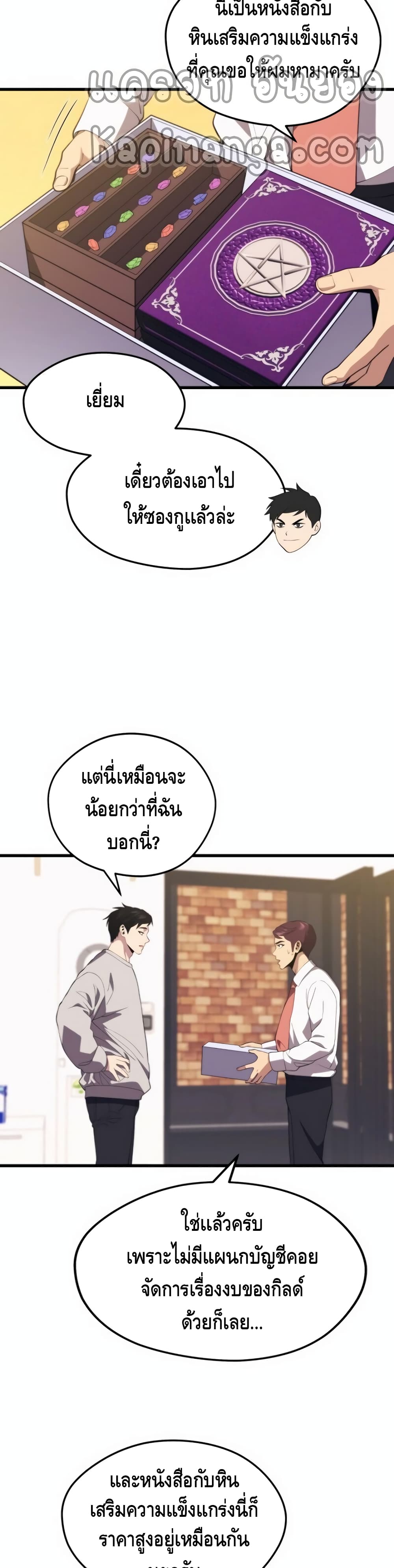 Seoul Station ตอนที่ 36 30