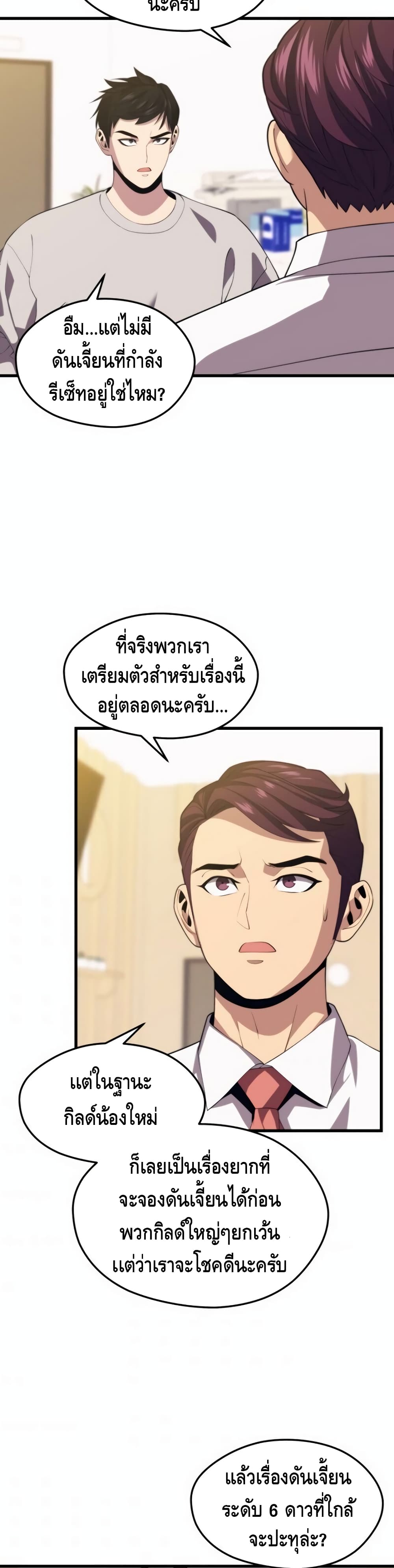 Seoul Station ตอนที่ 36 31