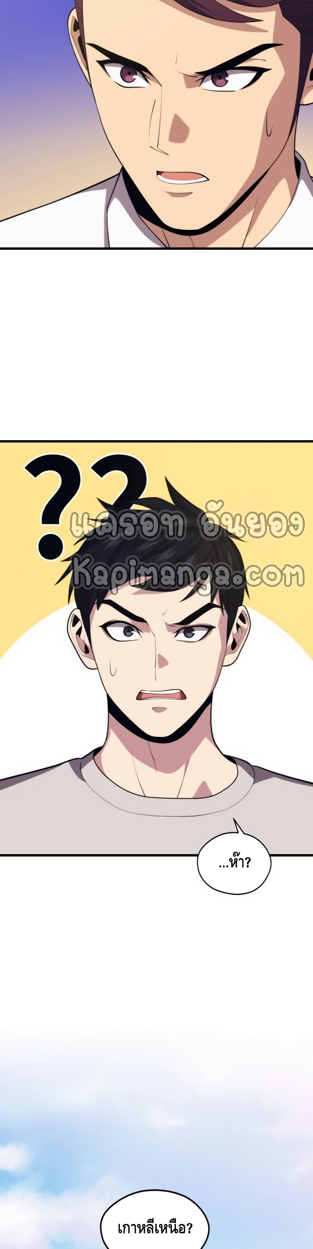 Seoul Station ตอนที่ 36 33