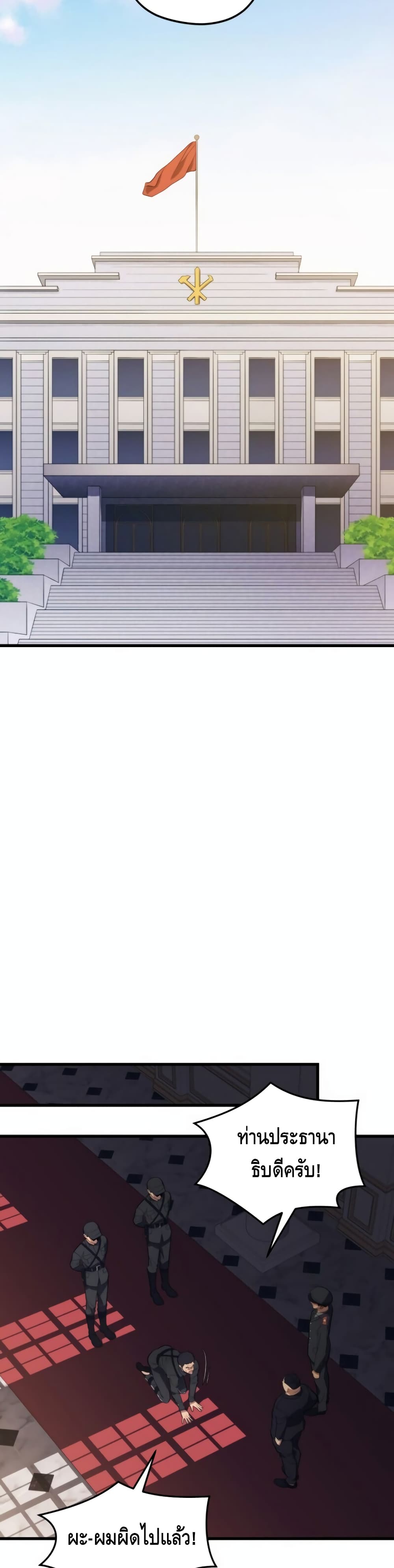 Seoul Station ตอนที่ 36 34