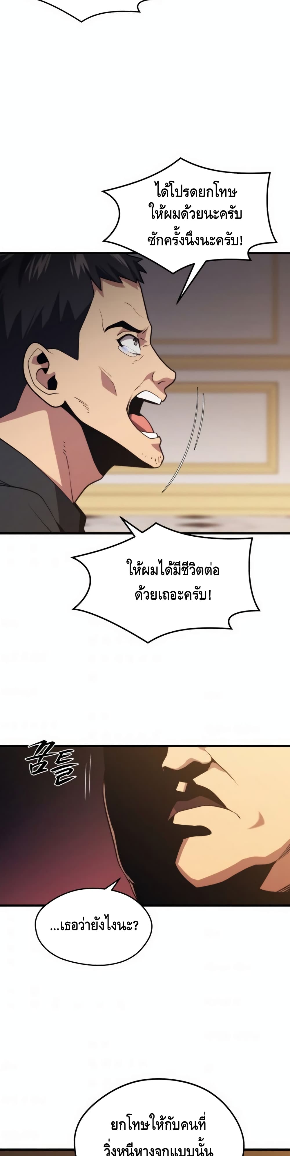 Seoul Station ตอนที่ 36 35