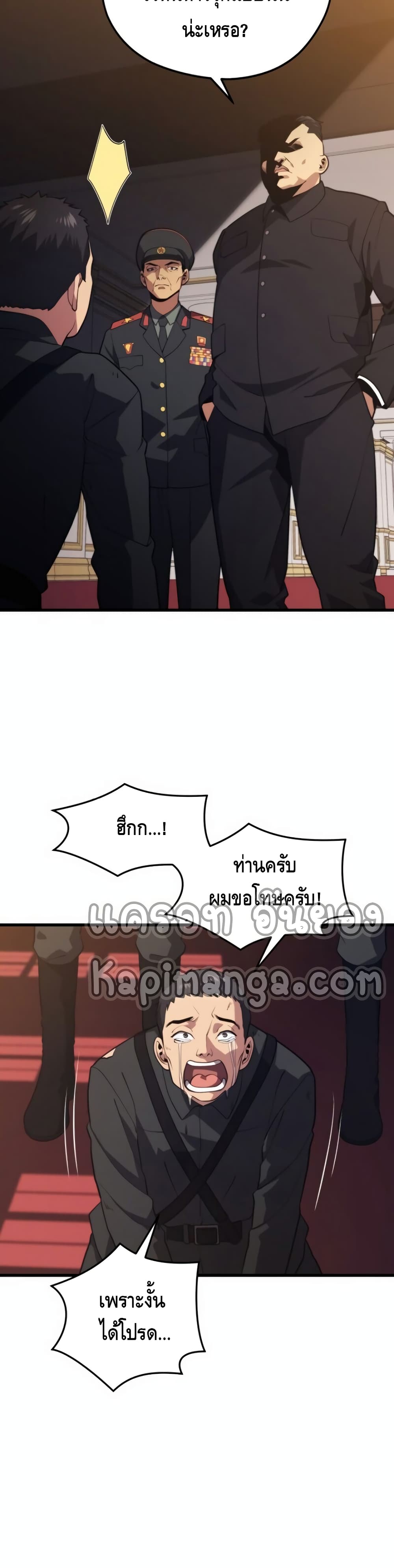 Seoul Station ตอนที่ 36 36