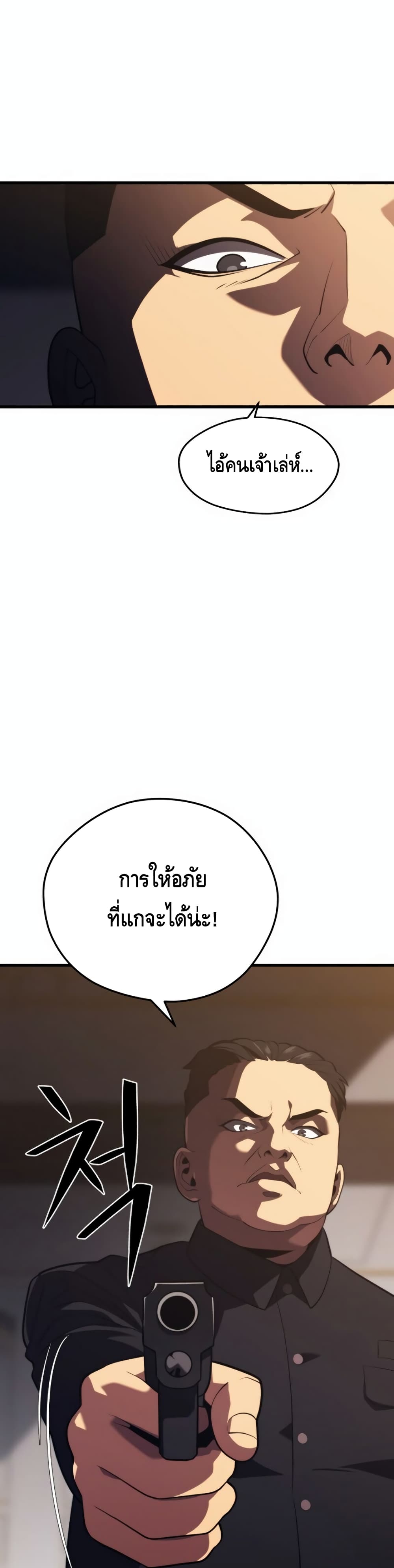 Seoul Station ตอนที่ 36 37