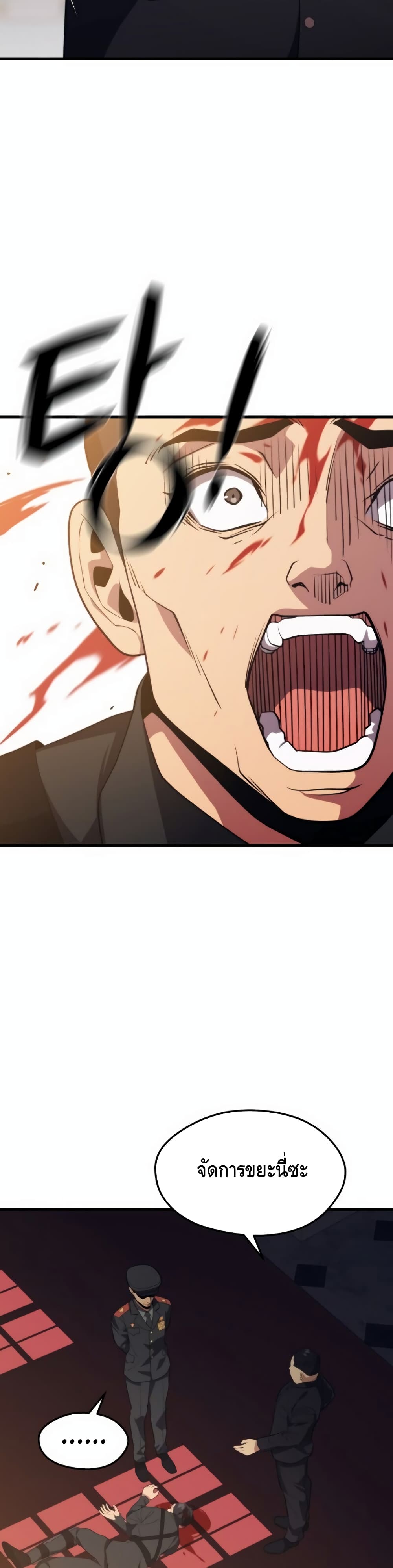 Seoul Station ตอนที่ 36 38