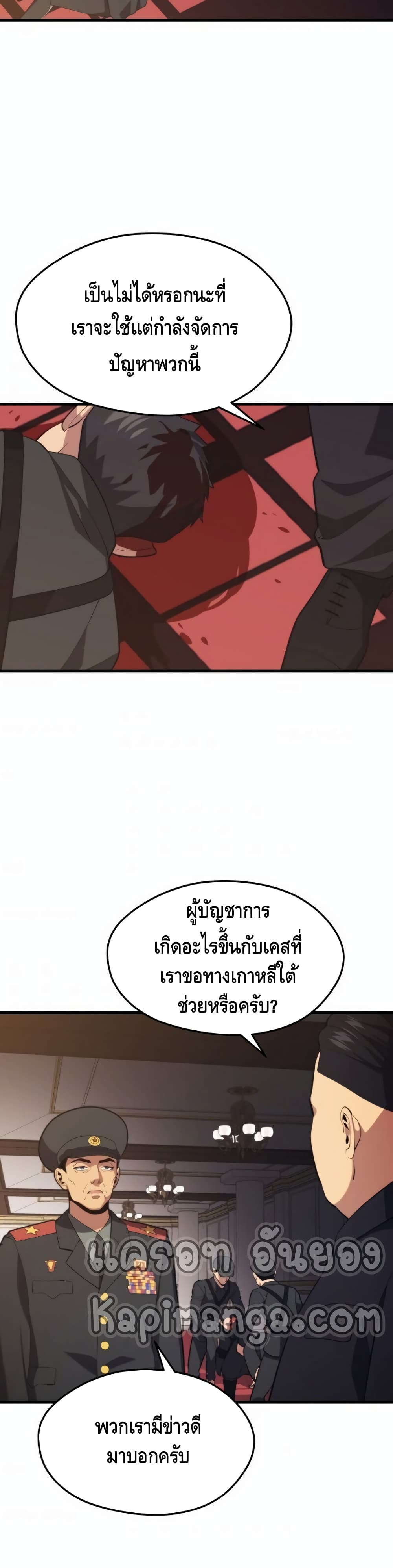 Seoul Station ตอนที่ 36 39