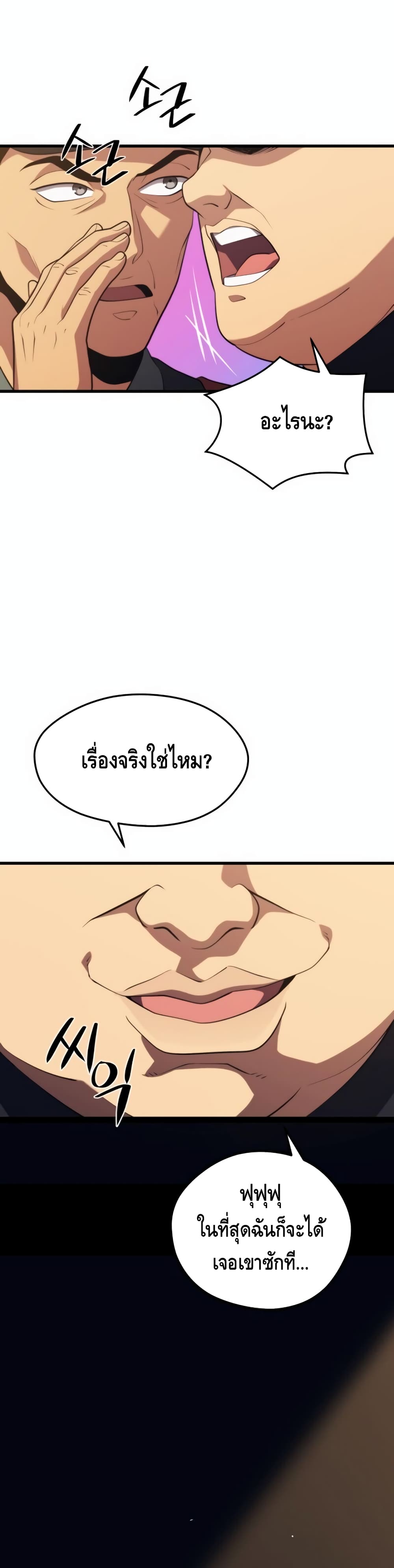 Seoul Station ตอนที่ 36 40