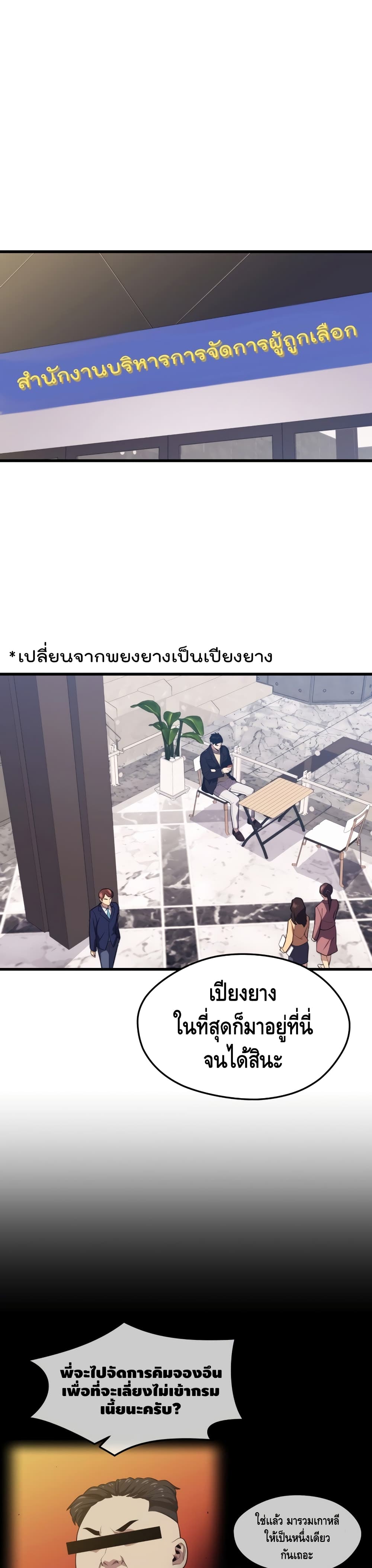 Seoul Station ตอนที่ 37 2