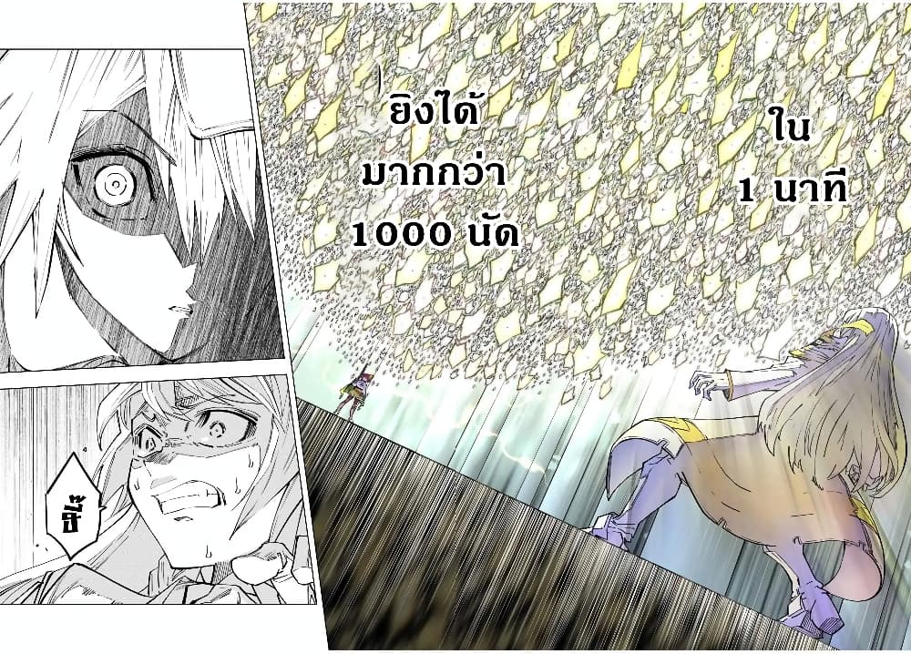 My Gift LVL 9999 Unlimited Gacha ตอนที่ 37 3